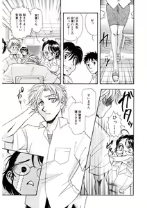 Page 118 of Winter Guarana - preview thumbnail
