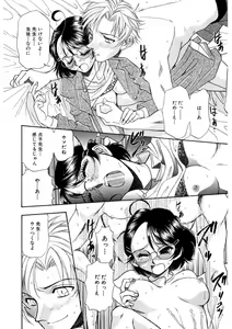 Page 127 of Winter Guarana - preview thumbnail