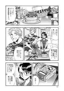 Page 151 of Winter Guarana - preview thumbnail