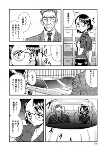 Page 157 of Winter Guarana - preview thumbnail