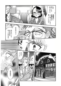 Page 158 of Winter Guarana - preview thumbnail