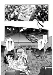 Page 159 of Winter Guarana - preview thumbnail