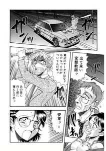 Page 161 of Winter Guarana - preview thumbnail
