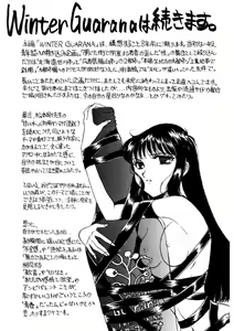 Page 164 of Winter Guarana - preview thumbnail