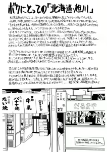 Page 165 of Winter Guarana - preview thumbnail