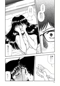 Page 25 of Winter Guarana - preview thumbnail
