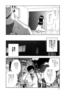 Page 43 of Winter Guarana - preview thumbnail