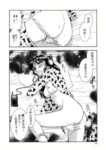 Page 67 of Winter Guarana - preview thumbnail