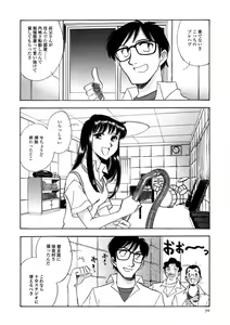 Page 71 of Winter Guarana - preview thumbnail