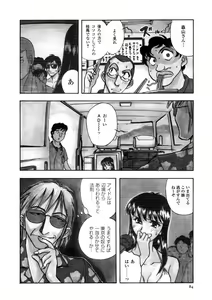 Page 85 of Winter Guarana - preview thumbnail
