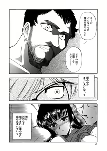 Page 99 of Winter Guarana - preview thumbnail