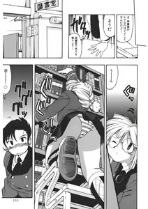 Page 110 of Experience - preview thumbnail