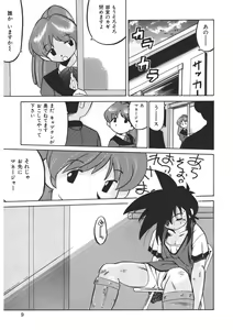 Page 8 of Experience - preview thumbnail