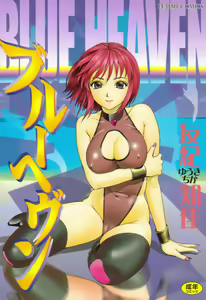 Blue Heaven — hentai manga cover on Fhentai