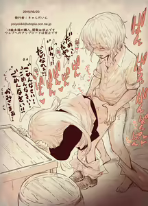 Page 44 of Tsumi to Mitsu | Mia Sorella fá Cose Strane - preview thumbnail