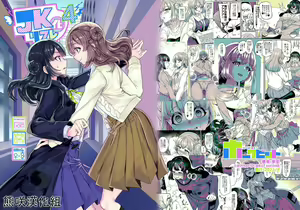 JK化リフレ4 — hentai manga cover on Fhentai