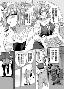 Page 3 of JK化リフレ4 - preview thumbnail