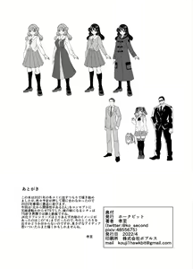 Page 43 of JK化リフレ4 - preview thumbnail