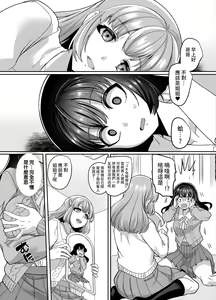 Page 7 of JK化リフレ4 - preview thumbnail