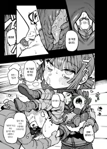 Page 17 of Ie ga Shike Sugite Haete Kita Genkaku Yuuhatsu Suru Kinoko o Goshoku Shite Hatsujou Shita Ato no Are ya Kore 2 | 집이 너무 습해서 자란 환각을 유발하는 버섯을 잘못 먹고 발정이 나서 생긴 일들 2 - preview thumbnail