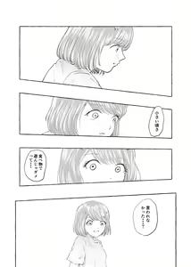 Page 19 of Oishii Oheso no Tsukurikata 2 - preview thumbnail