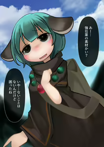 Page 3 of Anaguma no Douguya-san wa Dungeon de Shokushu ni Honki Piston de Tanetsuke Sarechau no Daisuki na Dosukebe Injuu Damon ne - preview thumbnail