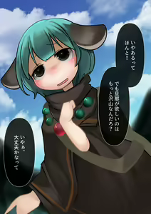 Page 4 of Anaguma no Douguya-san wa Dungeon de Shokushu ni Honki Piston de Tanetsuke Sarechau no Daisuki na Dosukebe Injuu Damon ne - preview thumbnail