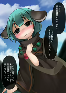 Page 5 of Anaguma no Douguya-san wa Dungeon de Shokushu ni Honki Piston de Tanetsuke Sarechau no Daisuki na Dosukebe Injuu Damon ne - preview thumbnail