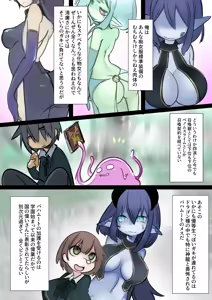 Page 3 of Dosukebe Namaiki Shoukanjuu to Haiboku Kuppuku Chin Make Kinjutsu - preview thumbnail