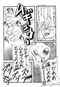 Page 6 of Play Dragon 5 - preview thumbnail