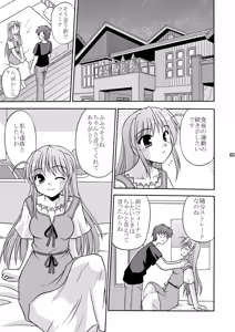 Page 9 of Tsuki no Hikari ni Kuchibikare - preview thumbnail
