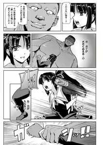 Page 103 of Torawareta Bishoujo Sousakan Kamishiro Sakura THE COMIC + Tsuika Zoku  Otou-sama to Papa + if Short Story  +  Design Archive - preview thumbnail