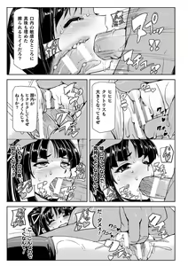 Page 111 of Torawareta Bishoujo Sousakan Kamishiro Sakura THE COMIC + Tsuika Zoku  Otou-sama to Papa + if Short Story  +  Design Archive - preview thumbnail