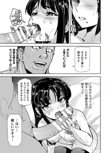 Page 124 of Torawareta Bishoujo Sousakan Kamishiro Sakura THE COMIC + Tsuika Zoku  Otou-sama to Papa + if Short Story  +  Design Archive - preview thumbnail