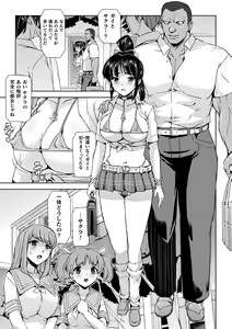 Page 127 of Torawareta Bishoujo Sousakan Kamishiro Sakura THE COMIC + Tsuika Zoku  Otou-sama to Papa + if Short Story  +  Design Archive - preview thumbnail