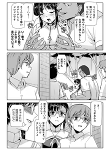 Page 128 of Torawareta Bishoujo Sousakan Kamishiro Sakura THE COMIC + Tsuika Zoku  Otou-sama to Papa + if Short Story  +  Design Archive - preview thumbnail
