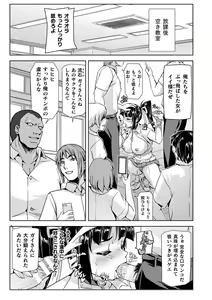 Page 129 of Torawareta Bishoujo Sousakan Kamishiro Sakura THE COMIC + Tsuika Zoku  Otou-sama to Papa + if Short Story  +  Design Archive - preview thumbnail