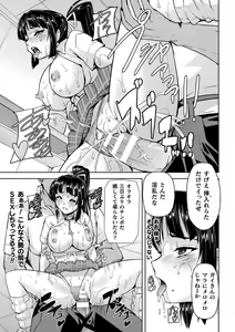 Page 131 of Torawareta Bishoujo Sousakan Kamishiro Sakura THE COMIC + Tsuika Zoku  Otou-sama to Papa + if Short Story  +  Design Archive - preview thumbnail
