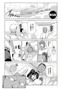 Page 135 of Torawareta Bishoujo Sousakan Kamishiro Sakura THE COMIC + Tsuika Zoku  Otou-sama to Papa + if Short Story  +  Design Archive - preview thumbnail