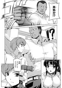 Page 136 of Torawareta Bishoujo Sousakan Kamishiro Sakura THE COMIC + Tsuika Zoku  Otou-sama to Papa + if Short Story  +  Design Archive - preview thumbnail