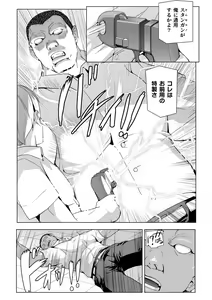 Page 137 of Torawareta Bishoujo Sousakan Kamishiro Sakura THE COMIC + Tsuika Zoku  Otou-sama to Papa + if Short Story  +  Design Archive - preview thumbnail