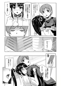 Page 141 of Torawareta Bishoujo Sousakan Kamishiro Sakura THE COMIC + Tsuika Zoku  Otou-sama to Papa + if Short Story  +  Design Archive - preview thumbnail