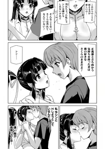 Page 142 of Torawareta Bishoujo Sousakan Kamishiro Sakura THE COMIC + Tsuika Zoku  Otou-sama to Papa + if Short Story  +  Design Archive - preview thumbnail
