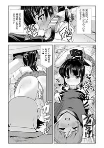 Page 147 of Torawareta Bishoujo Sousakan Kamishiro Sakura THE COMIC + Tsuika Zoku  Otou-sama to Papa + if Short Story  +  Design Archive - preview thumbnail