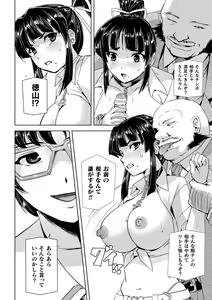 Page 148 of Torawareta Bishoujo Sousakan Kamishiro Sakura THE COMIC + Tsuika Zoku  Otou-sama to Papa + if Short Story  +  Design Archive - preview thumbnail