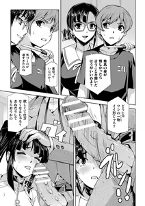 Page 149 of Torawareta Bishoujo Sousakan Kamishiro Sakura THE COMIC + Tsuika Zoku  Otou-sama to Papa + if Short Story  +  Design Archive - preview thumbnail