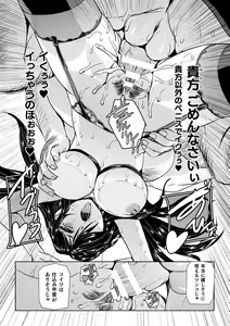 Page 15 of Torawareta Bishoujo Sousakan Kamishiro Sakura THE COMIC + Tsuika Zoku  Otou-sama to Papa + if Short Story  +  Design Archive - preview thumbnail