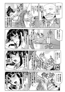 Page 154 of Torawareta Bishoujo Sousakan Kamishiro Sakura THE COMIC + Tsuika Zoku  Otou-sama to Papa + if Short Story  +  Design Archive - preview thumbnail