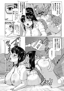 Page 158 of Torawareta Bishoujo Sousakan Kamishiro Sakura THE COMIC + Tsuika Zoku  Otou-sama to Papa + if Short Story  +  Design Archive - preview thumbnail
