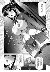 Page 170 of Torawareta Bishoujo Sousakan Kamishiro Sakura THE COMIC + Tsuika Zoku  Otou-sama to Papa + if Short Story  +  Design Archive - preview thumbnail